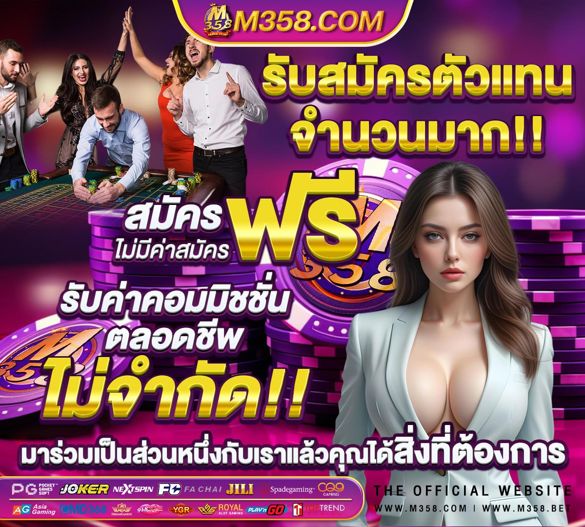 ฝาก 50 รับ 250 ไมตอง ทํา เทิ ร์ น